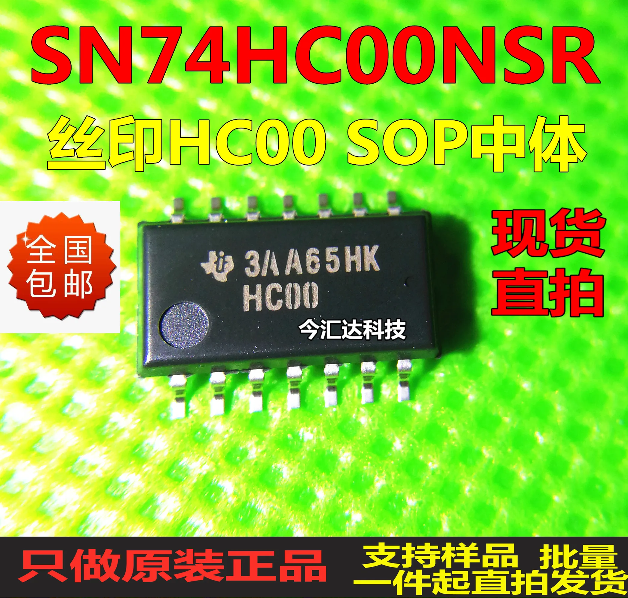 

30pcs original new 30pcs original new SN74HC00NSRSOP5.2 screen printing HC00