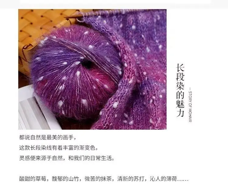 Description Picture 4 of item50g Rainbow Pearl Mohair Yarn Hand-woven Scarf Handbag Crochet Wool Thread Diy Knitted Cardigan Headwear Fine Snow Dot Yarn