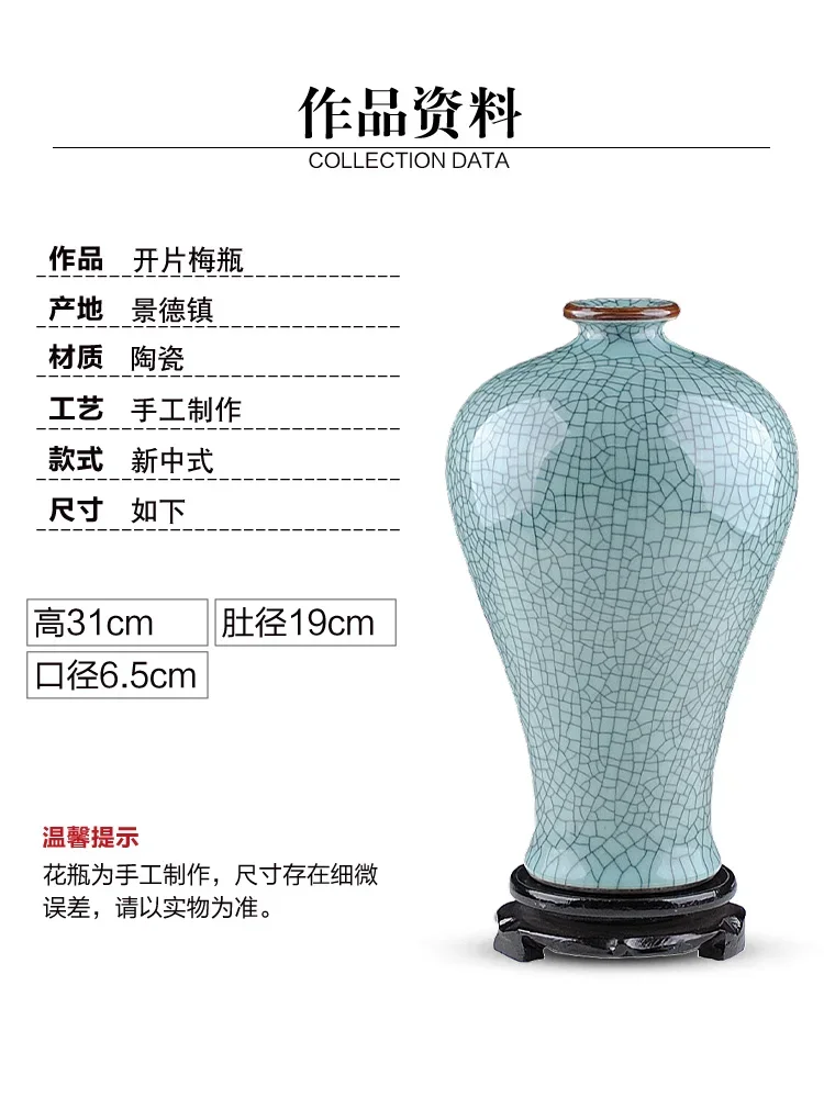 Jingdezhen ceramic ware, celadon glaze, crack, antique vase, open piece, official kiln, plum vase, retro home craft, decoration, 3