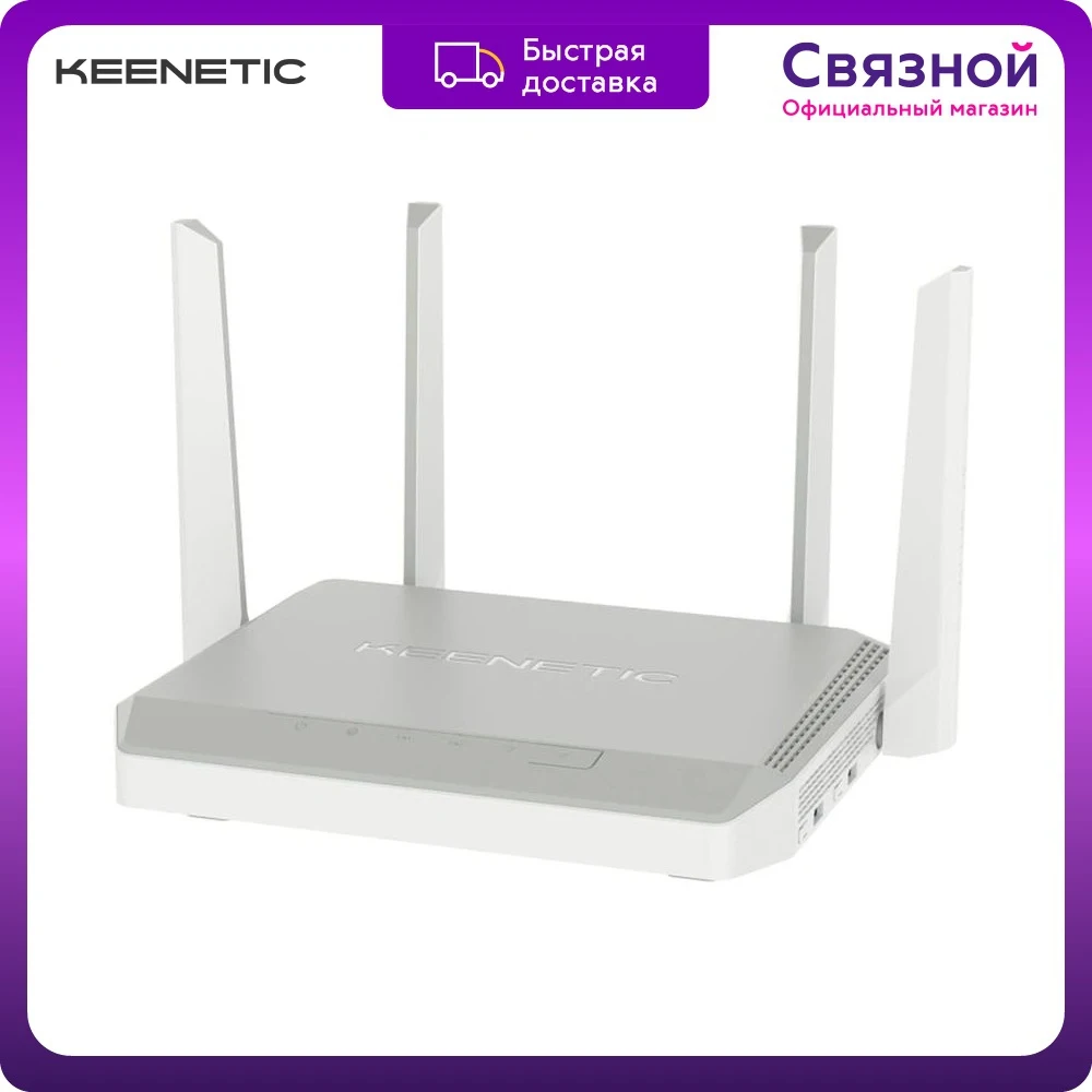 Купить Роутер Keenetic В Краснодаре