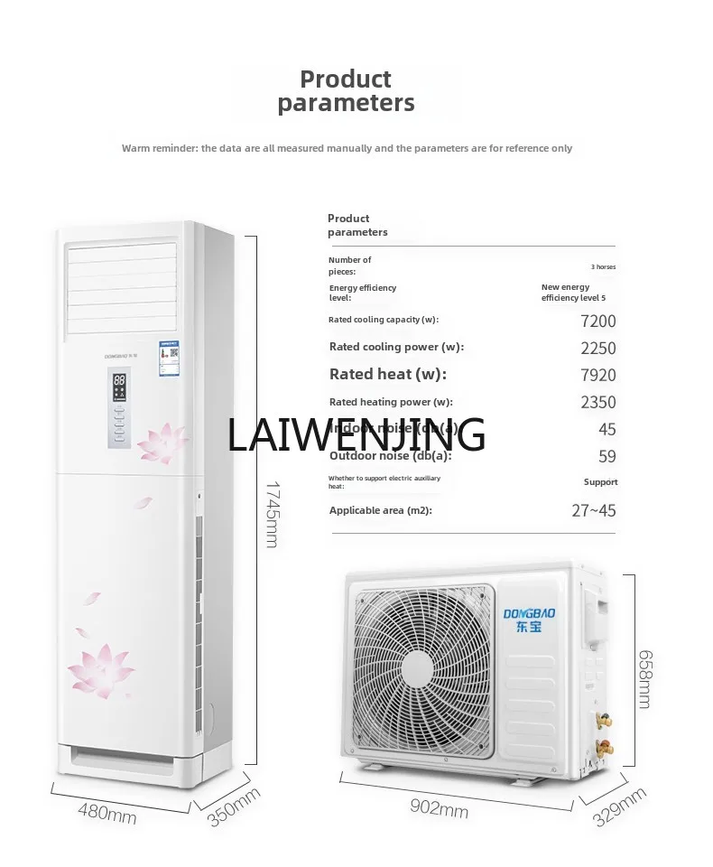 MJY large 3-horse household cooling and heating vertical cabinet 4P on-hook air conditioner first-level frequency conversion 2