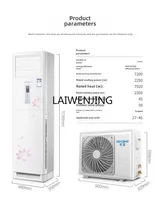 MJY large 3-horse household cooling and heating vertical cabinet 4P on-hook air conditioner first-level frequency conversion 2