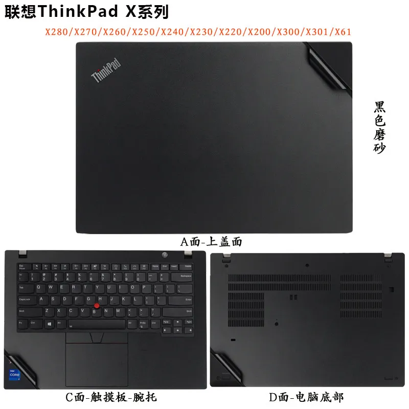 씽크패드 X220 X230 X240 X250 X260 X270 X280 X300 X301 X31 X230T X230S X240S 프리컷 노트북 비닐 데칼 커버 스티커 스킨