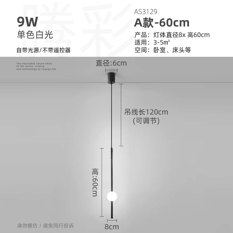 60cm cold lights