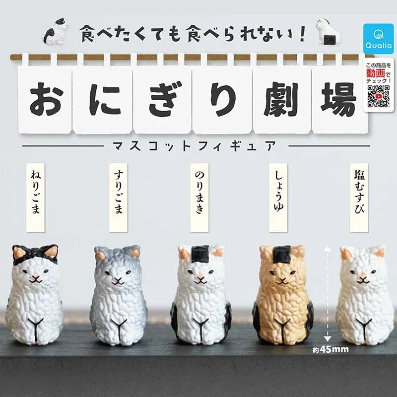 

Original QUALIA Kawaii Gashapon Capsule Toy Rice Ball Cat Mimicry Ornaments Figurine Miniatures for Kids Gift