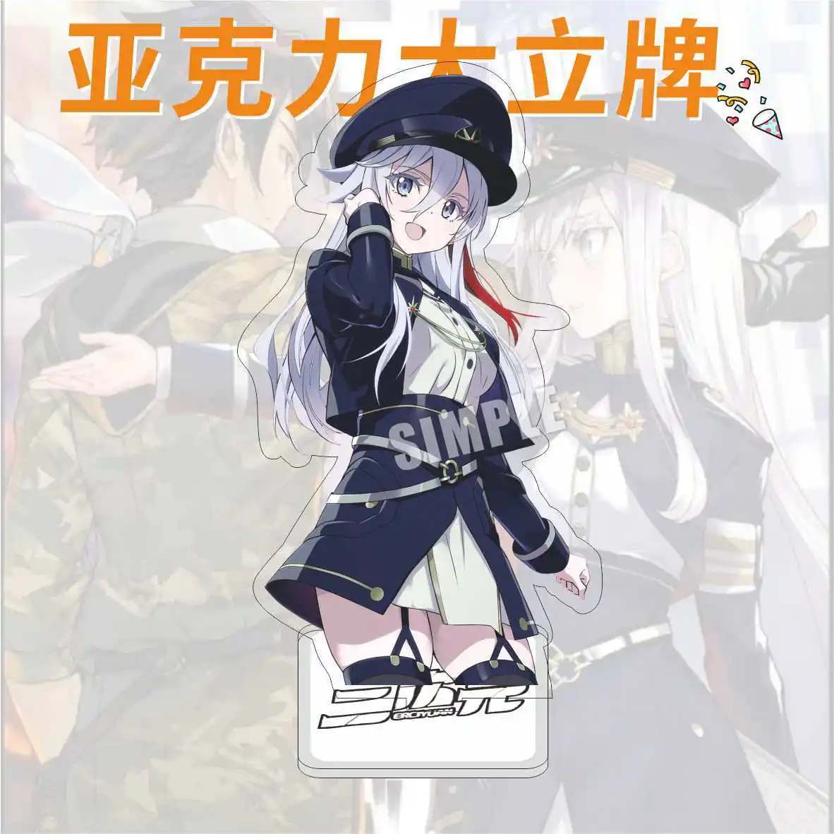 Japan Anime 86 -Eightysix- Figures Vladilena·Milize Cosplay