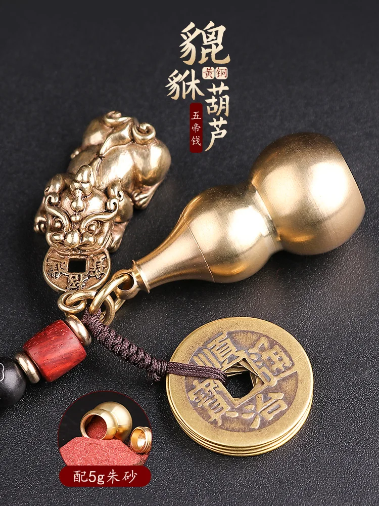 

Pure copper brave key chain five emperors money lucky car key pendant gourd installed cinnabar hanging ornaments