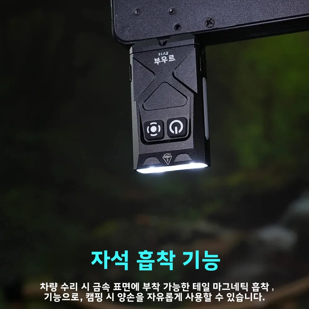 BORUiT EV15 EDC 손전등 LED 키체인 라이트 1000LM 휴대용 토치 타입-C 충전 마그넷 작업등 캠핑 포켓 랜턴
