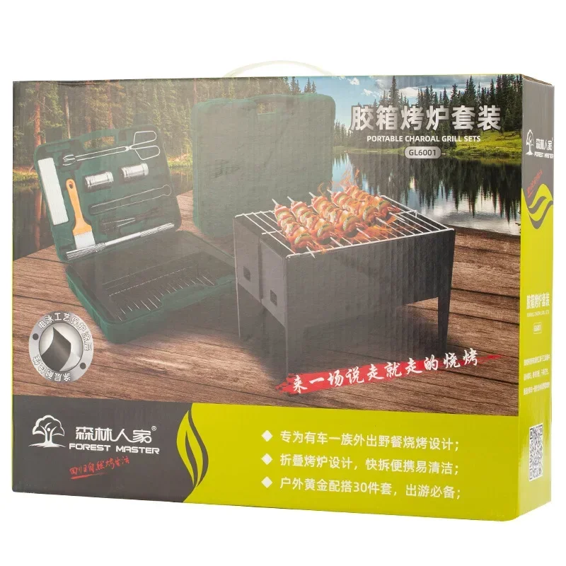 Toolbox Barbecue Stove Set Barbecue Box Full Set Folding Clip Brush Seasoning Bottle Camping Portable
