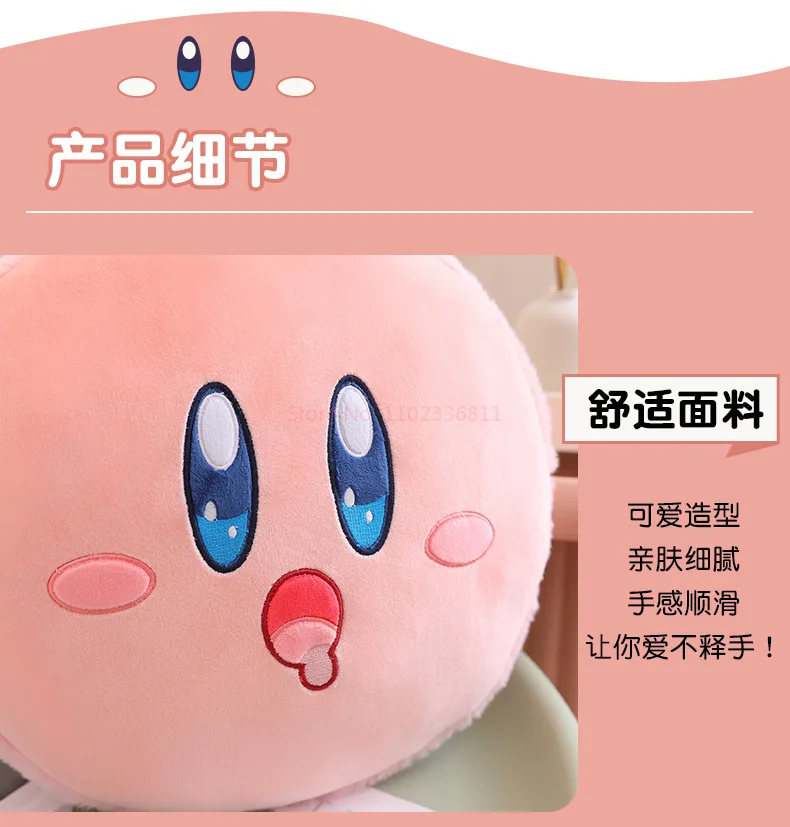 S08ea2aac97714a81a4acdd6fbc5d9bb6E - Kirby Plush