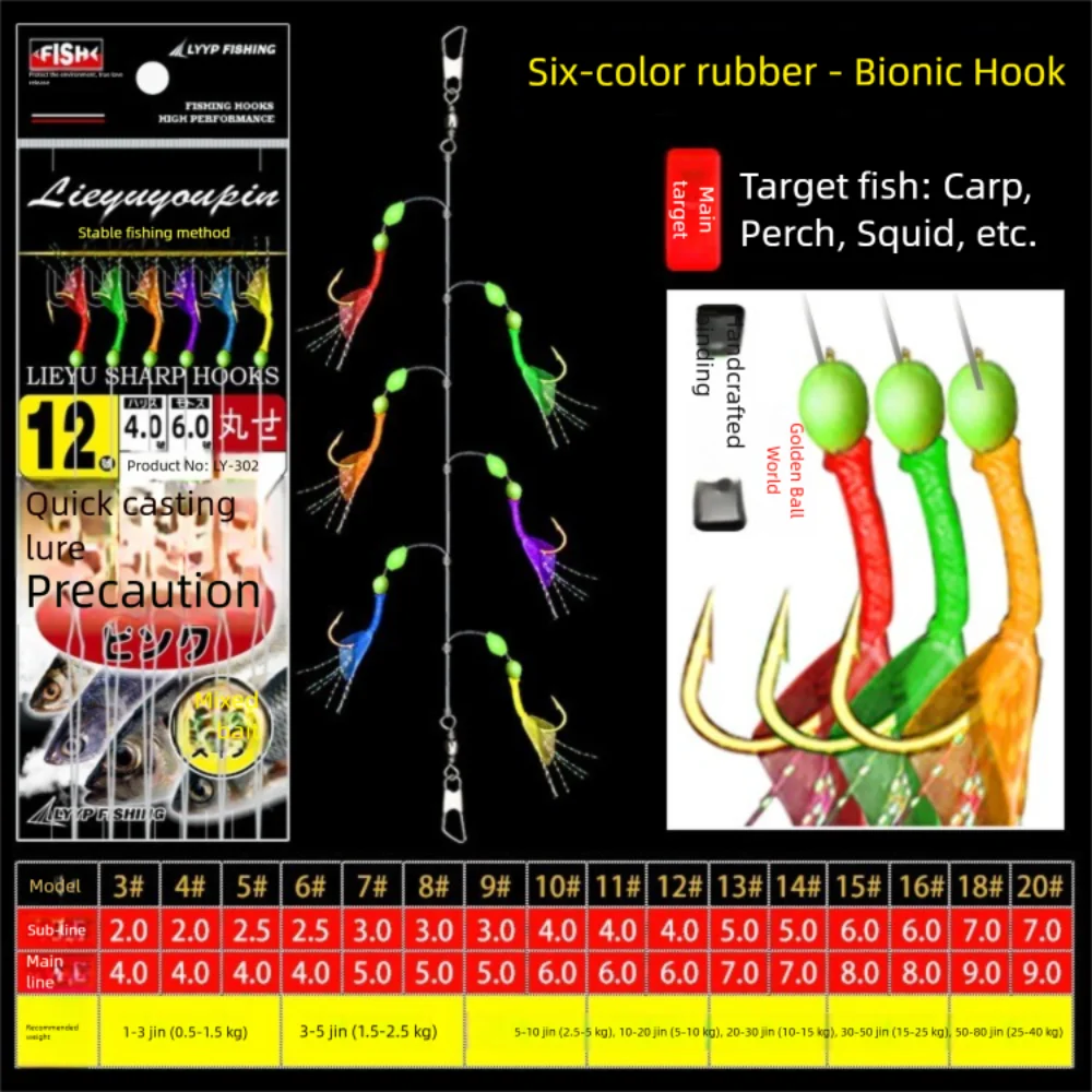 2Park Luminous Bean Sabiki String Hook Rig Wobbler 10 Sizes Bionic String Hook Rubber Fishing Hooks for Sea/Freshwater Fishing
