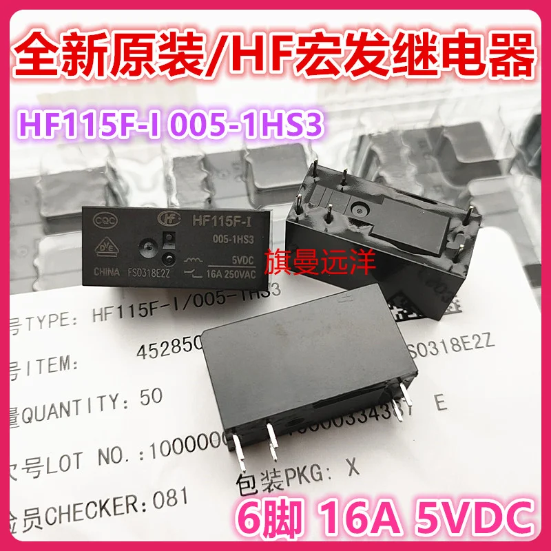 HF115F-I 005-1HS3 5V 5VDC 6 16A jqx 115f i 012 1hs3 реле 6 pin 16a