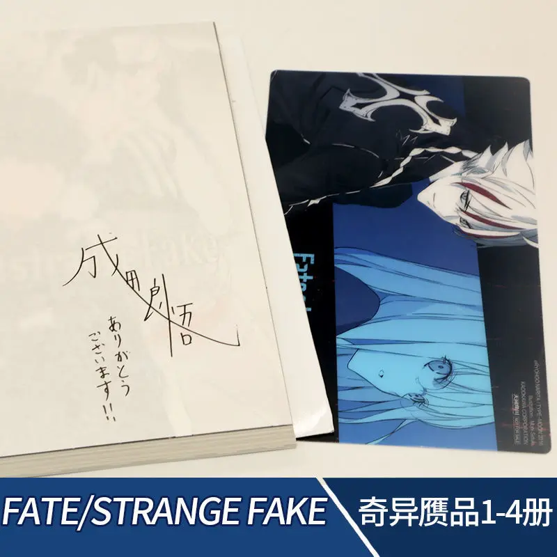 Light Novel] Fate Strange Fake Vol 5 - FSN - Tohsaka Rin