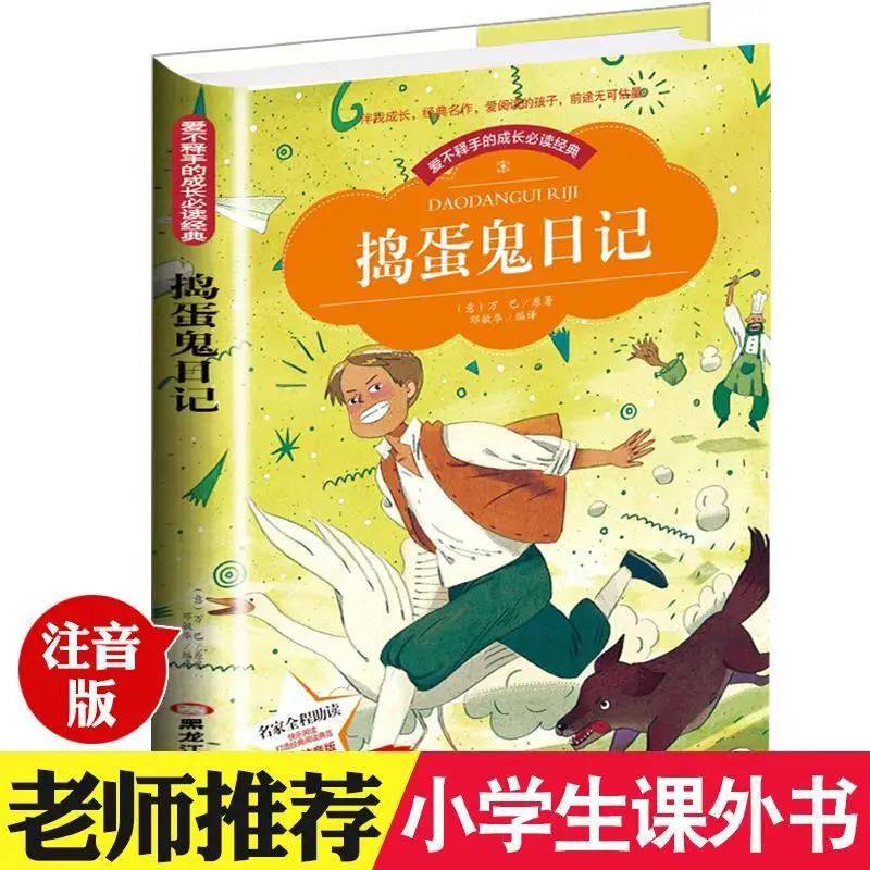 

The Book Of Trick-or-treater Diary for Elementary School Students Reads Without Barriers