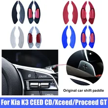 Extensión de palanca de cambio de volante de aleación de aluminio de calidad, 2 piezas, para Kia K3 CEED CD Xceed proced GT