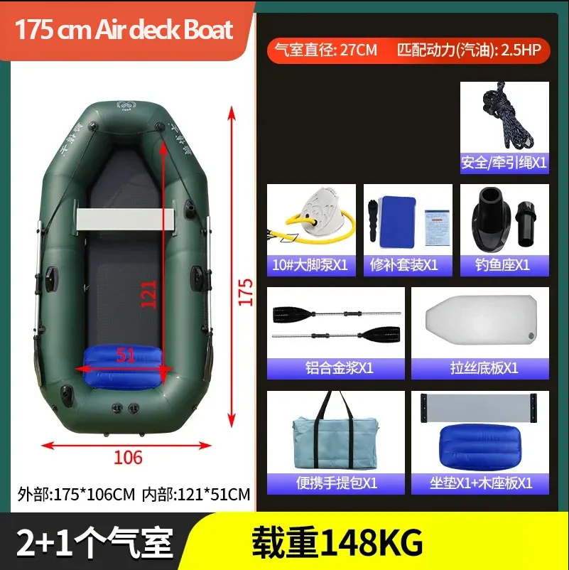 175cm Air deck