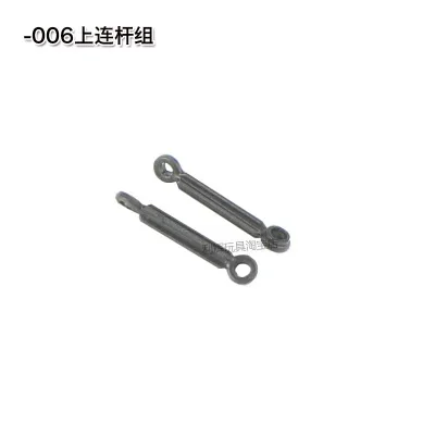 006 Upper Linkage