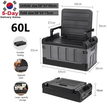 대용량 야외 접이식 보관 박스, 시트 보관, 이중 목적, 두꺼운 캠핑 보관 박스, 자동차 트렁크 보관 박스, 60L
