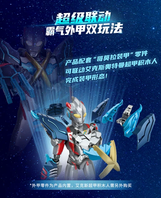 在庫あり KEEPPLEY サイバーゴモラ組立可動モデルおもちゃ収集