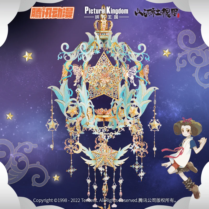 3D Metal Puzzle Picture Kingdom Wishing Star model KITS Assemble Jigsaw Puzzle Gift Toys For Children 2