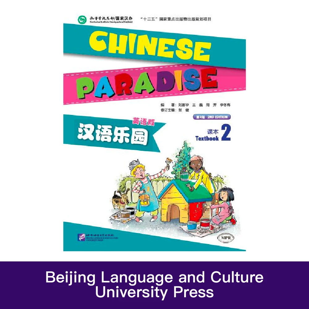 

Chinese Paradise (2nd Edition) Textbook Workbook Workcard 2 Chinese Learning Textbook Bilingual