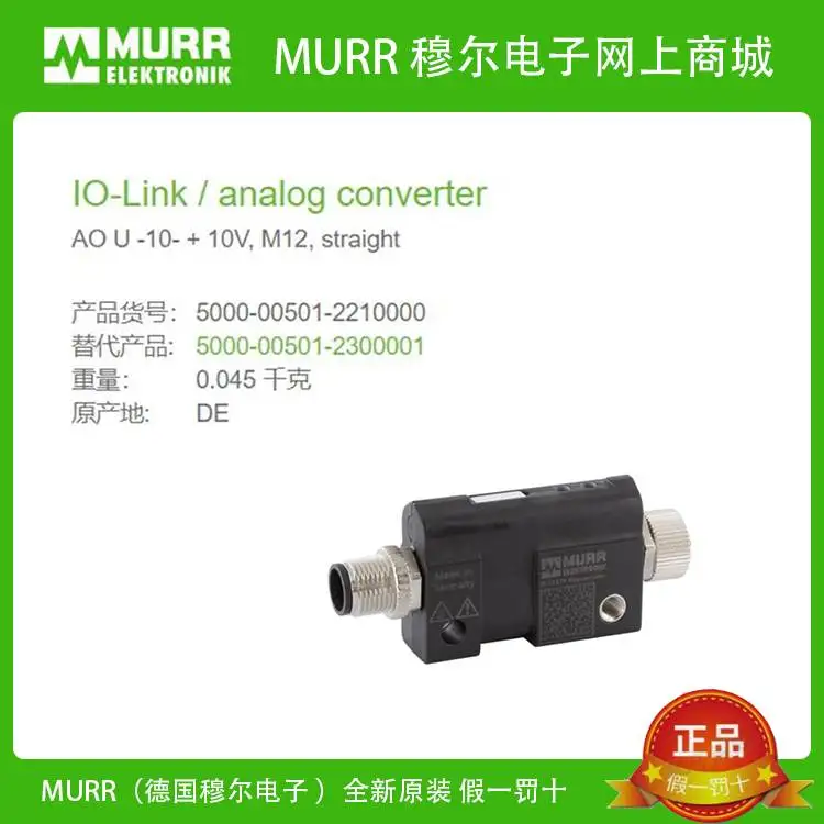 

5000-00501-2210000 M12 Male To Female IO Link/analog Convert