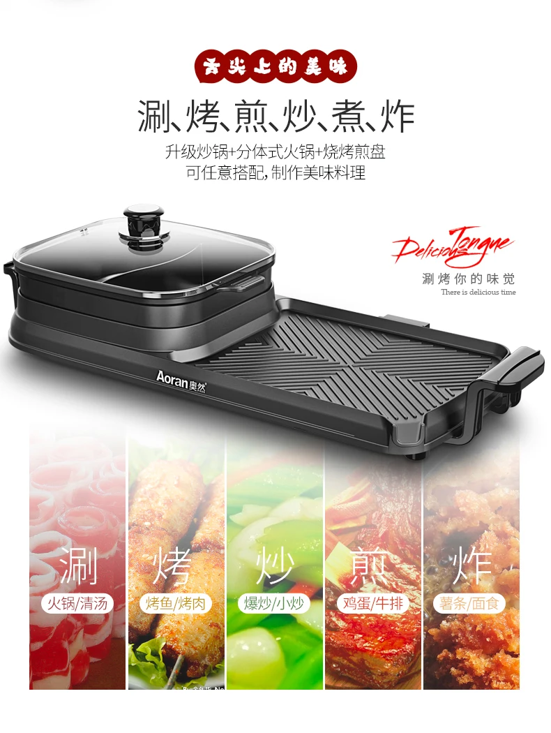 AO RAN medical stone barbecue stove household smokeless baking dish non stick barbecue machine Shabu Shabu pot