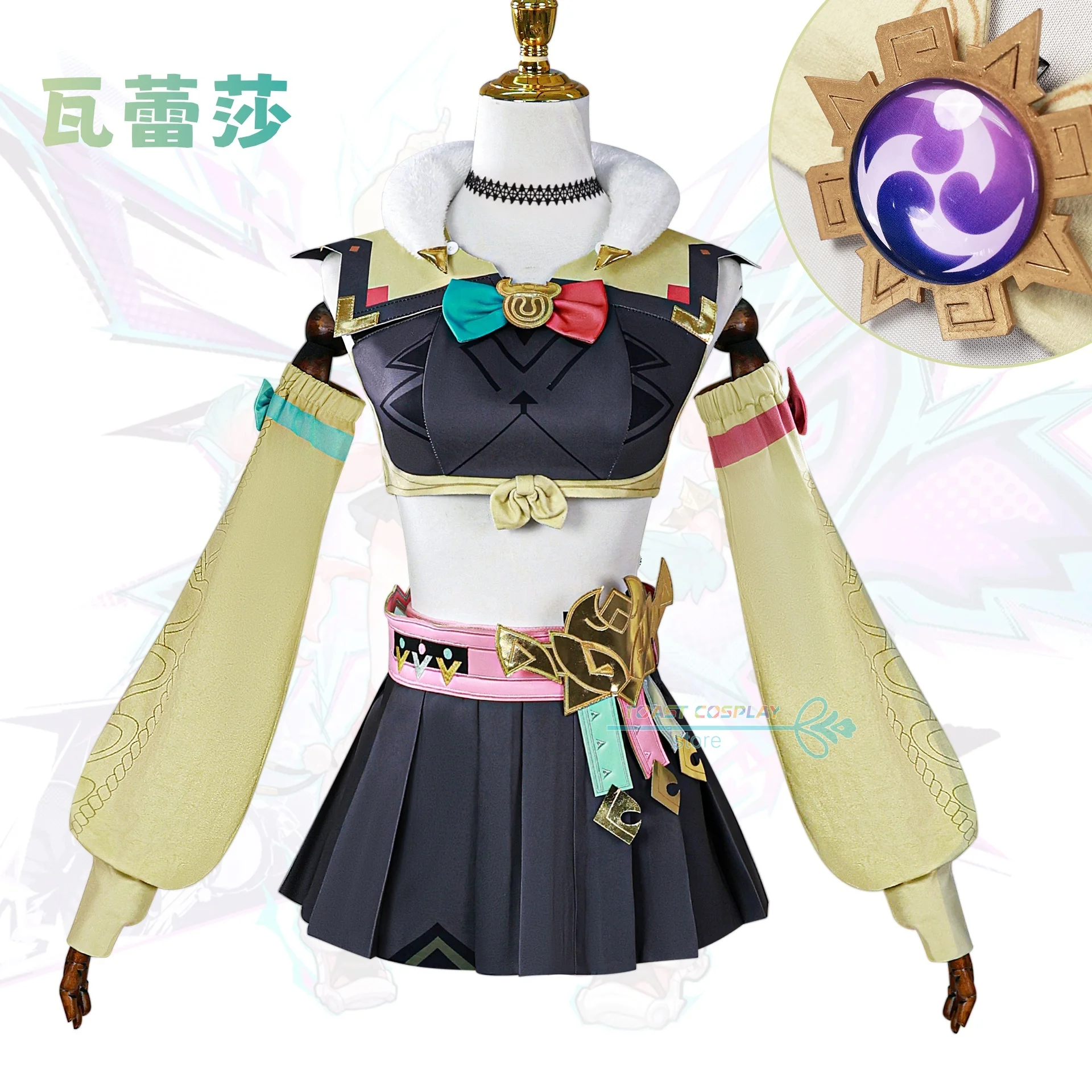 原神ヴァレサコスプレフルセット