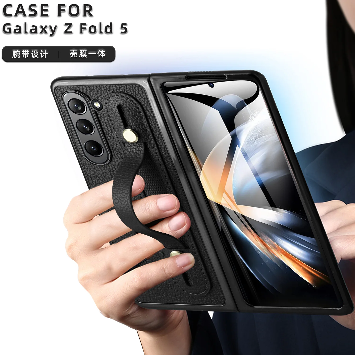 

For Samsung Galaxy Z Fold 5 Case