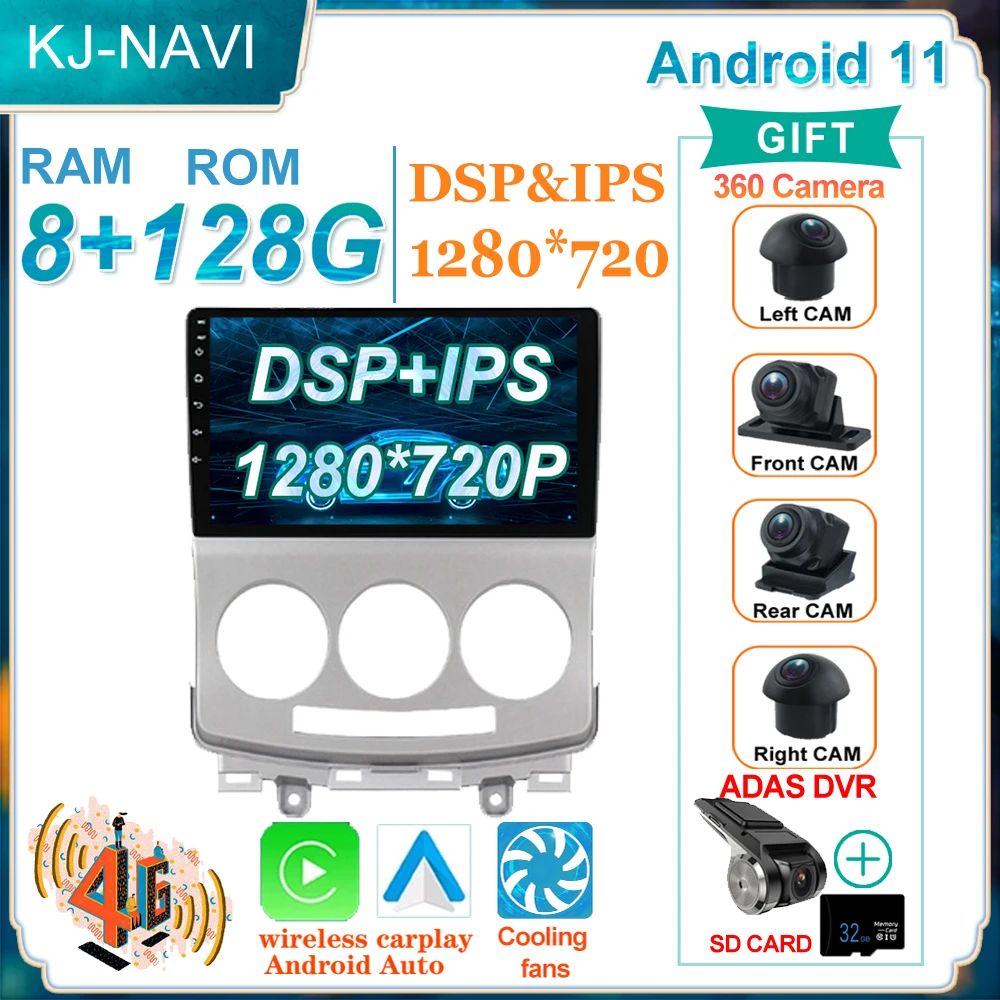 

DSP стерео Мультимедийный плеер радио WiFi автомобиль Android 11 для Mazda 5 2005-2010 GPS IPS Навигация BT 360 камера