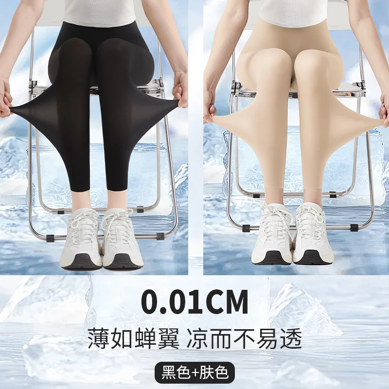 [nine points] black + skin color⭐Super elastic/ice silk without wearing feeling