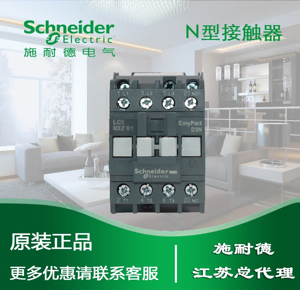 

12A 1NC 110V LC1N1201F5N schneider 100% new and original