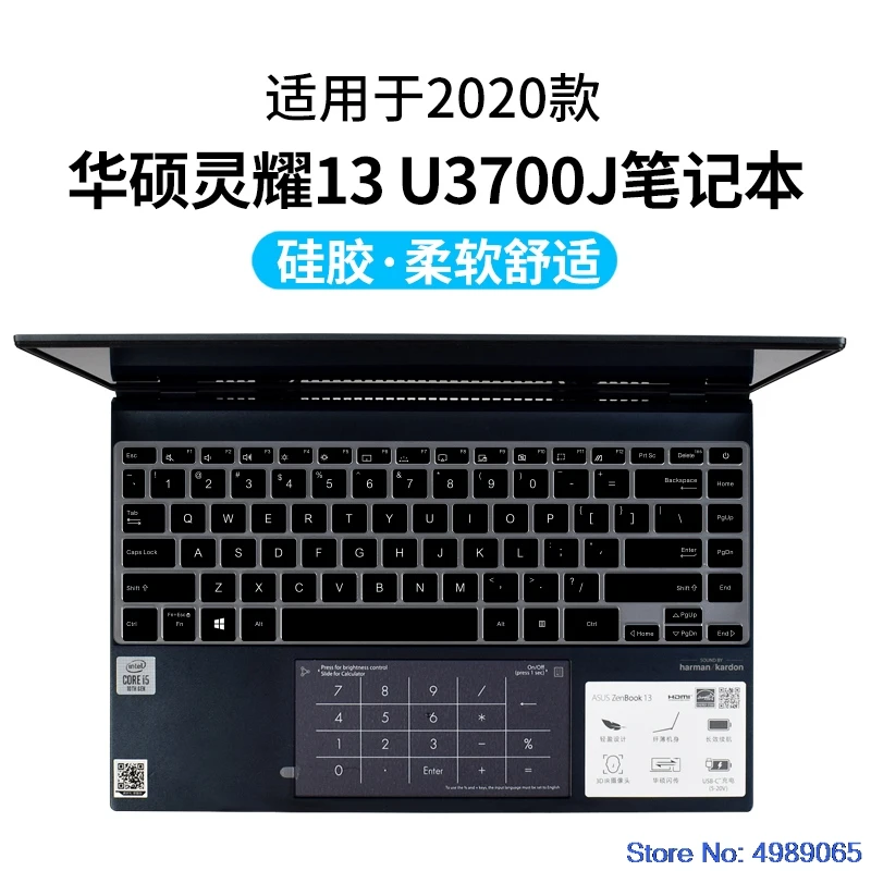 Asus ZenBook 13 UX325 UX325J UX325JA 13.3 인치 실리콘 키보드 보호 필름 커버 스킨 프로텍터