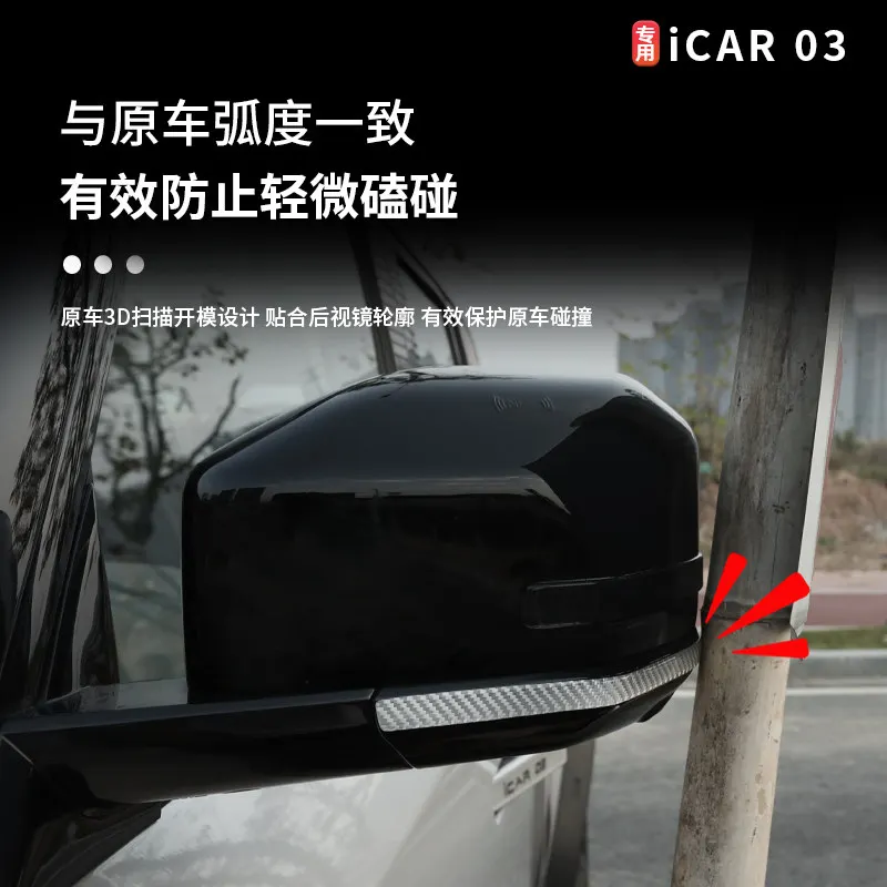 OIMG High-endFor Chery I Car 03 도어 반사 경고 스트립 긁힘 방지 외부 액세서리 맞춤형 피트