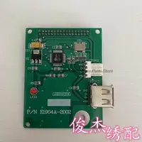 Dahao E1904 E1904A Mainboard with USB Data Cable for Computerized Embroidery Machines - Image 2