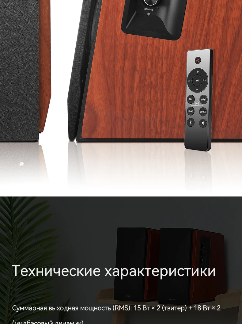 Комплект Bluetooth-колонок Edifier R1700BTs Active 2,0, беспроводная ...