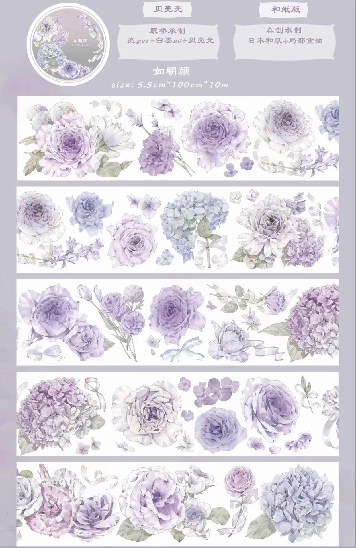 Purple Florals Digital Washi Tape Clipart