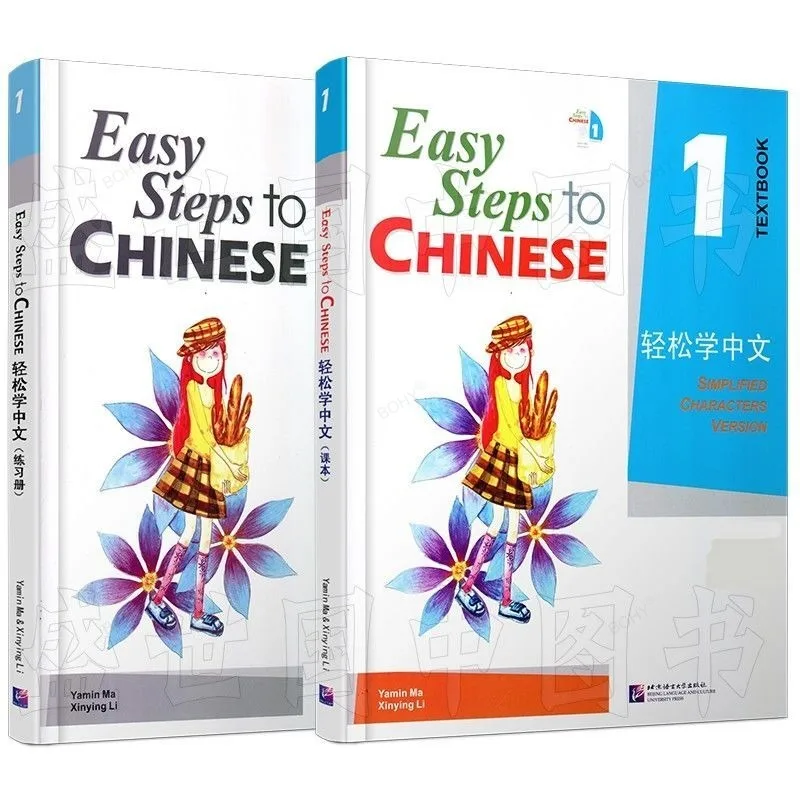 genuine-easy-steps-to-chinese-1-libro-di-testo-cartella-di-lavoro-versione-inglese-easy-steps-to-chinese-chinese-learning-basic-training-book