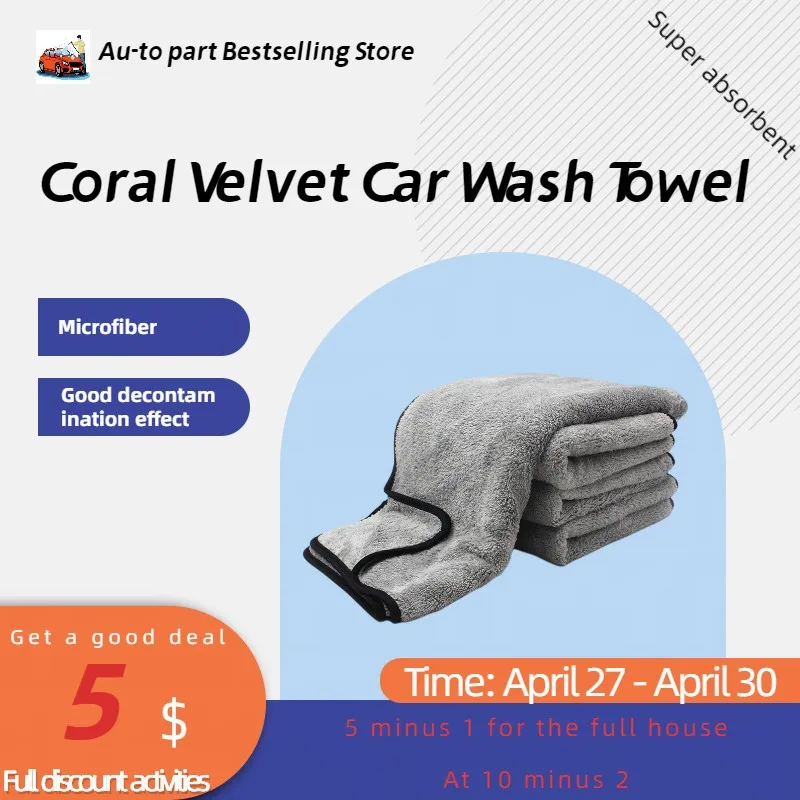 Coral Velvet Car Wash Towel Car Cloth Car Wash Supplies Super Soft