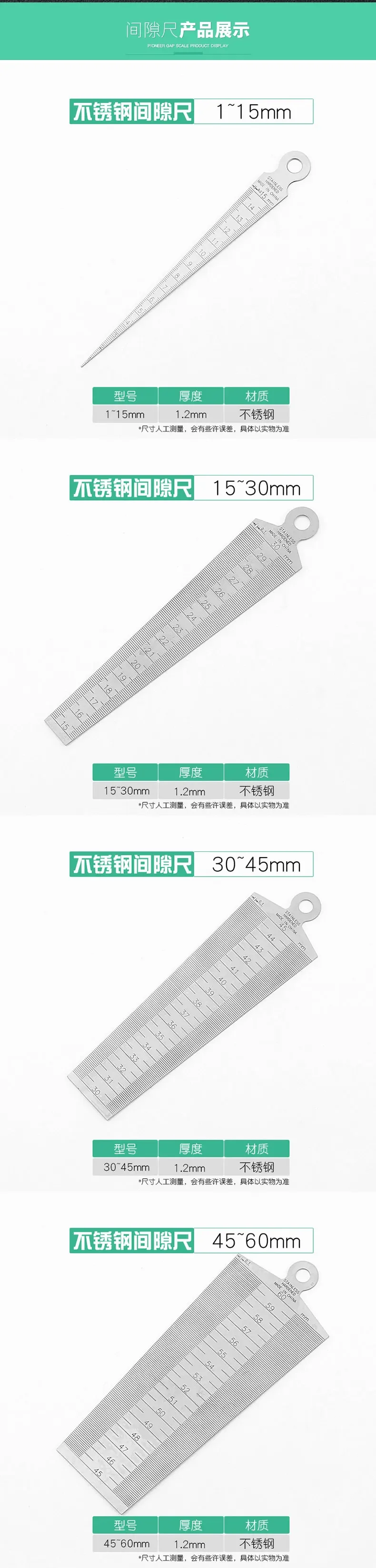 스테인리스 스틸 갭 룰러 테이퍼드 룰러 쐐기형 고정밀 1-15mm 플라스틱 갭