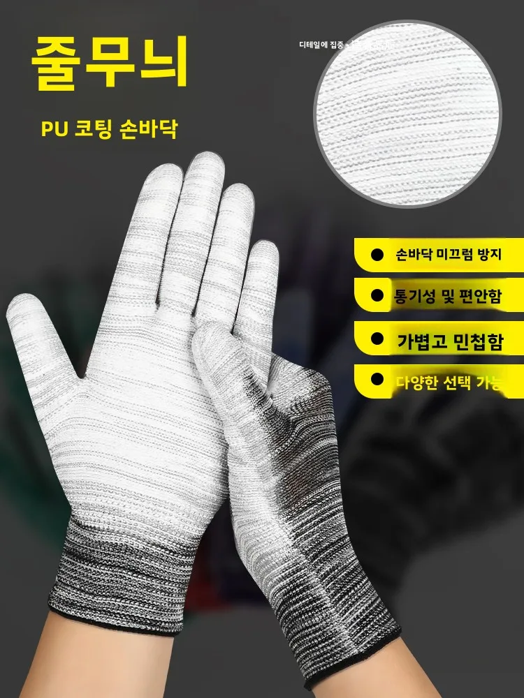 경량 통기성 나일론 PU 코팅 손바닥 정전기 방지 작업용 장갑 (공장 작업용 내..