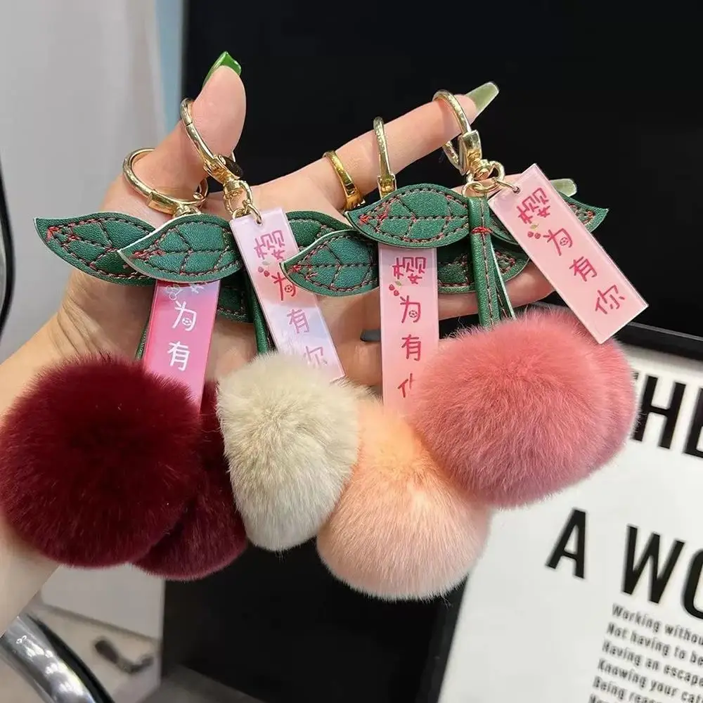 New Fluffy Rabbit Fur Cherry Keychain Ball Pompom Key Chain Handbag Car Key Chain Ring Gift Women‘s Bag Charm Backpack Accessory