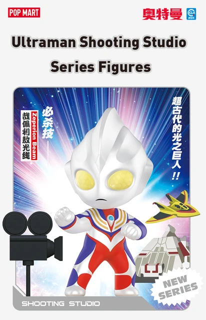 POP MART Ultraman Shooting Studio Series Mystery Box 1PC/9PCS  