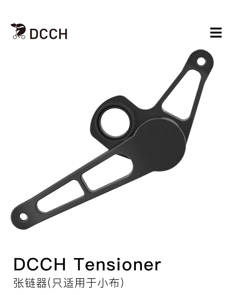 DCCHチェーンテンショナーブロンプトン、2/3外部可変速度