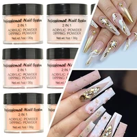 1oz Nude Acrylic Powder 2 in 1 Carving Nail Polymer Tip Extension Crystal Powder Fine Dip Powder Professional Nails Accessories 1