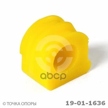 Полиуретановая Втулка Стабилизатора Передней Подвески Audi A3/S3/Sportback/Quattro (2001 - 2003)