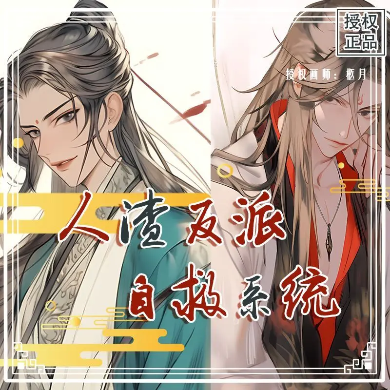 

Luo Binghe Shen Qingqiu Danmei аниме товары Ren Zha Fanpai Zijiu Xitong набор значков для билета зажим для книг сумка Подвеска декоративные аксессуары