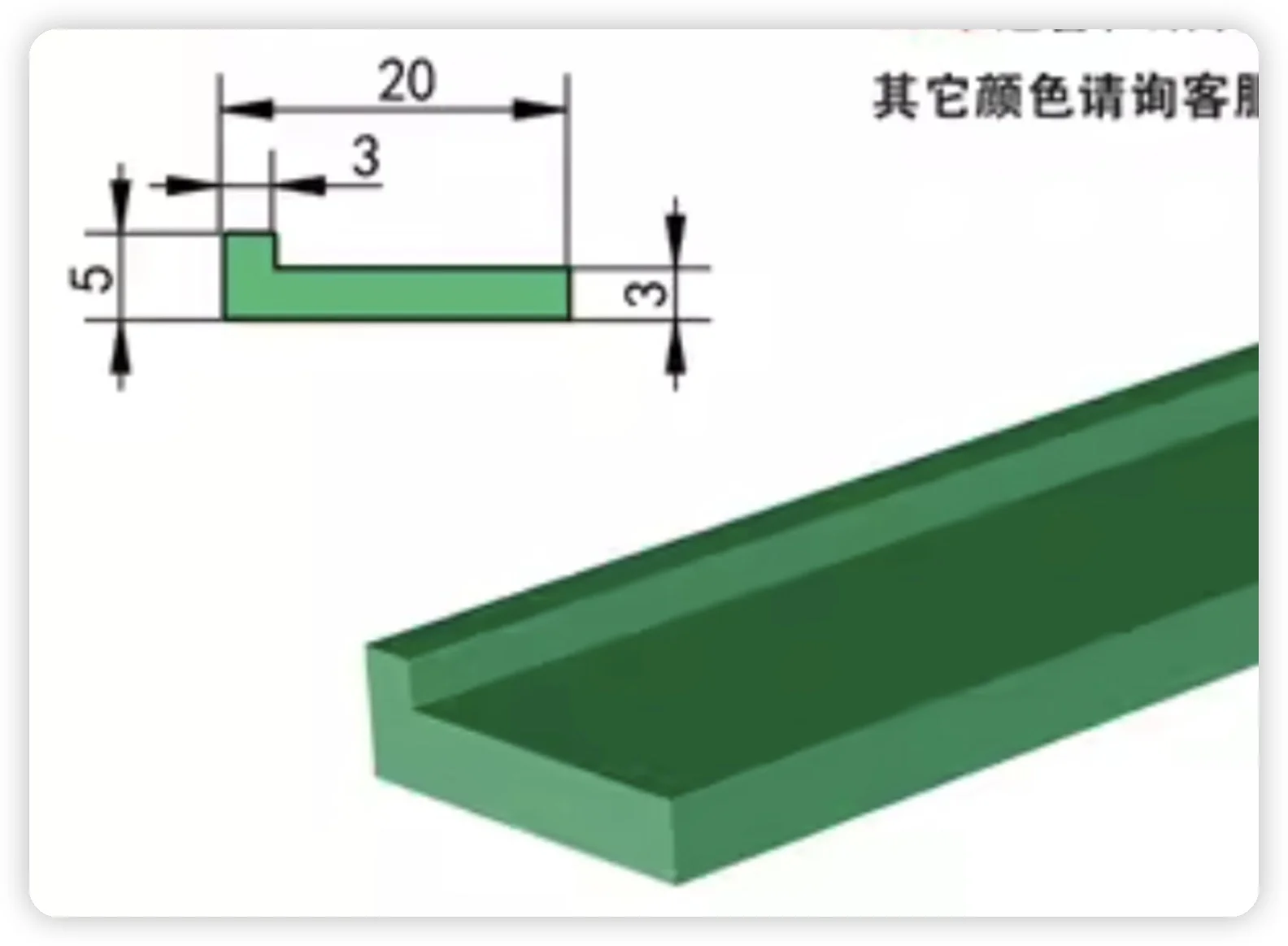 

11Meters/roller Polymer Guide Lining Strip Plastic Chain Plate Conveyor Accessories Cushion Strip