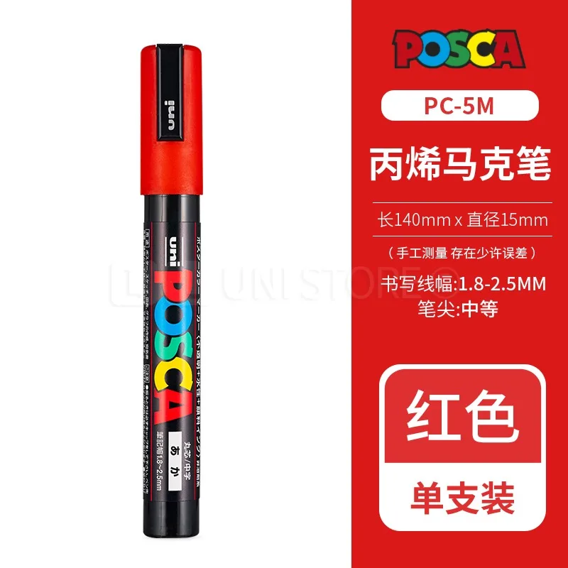 1pcs Uni POSCA Full-Color Acrylic Marker Pen