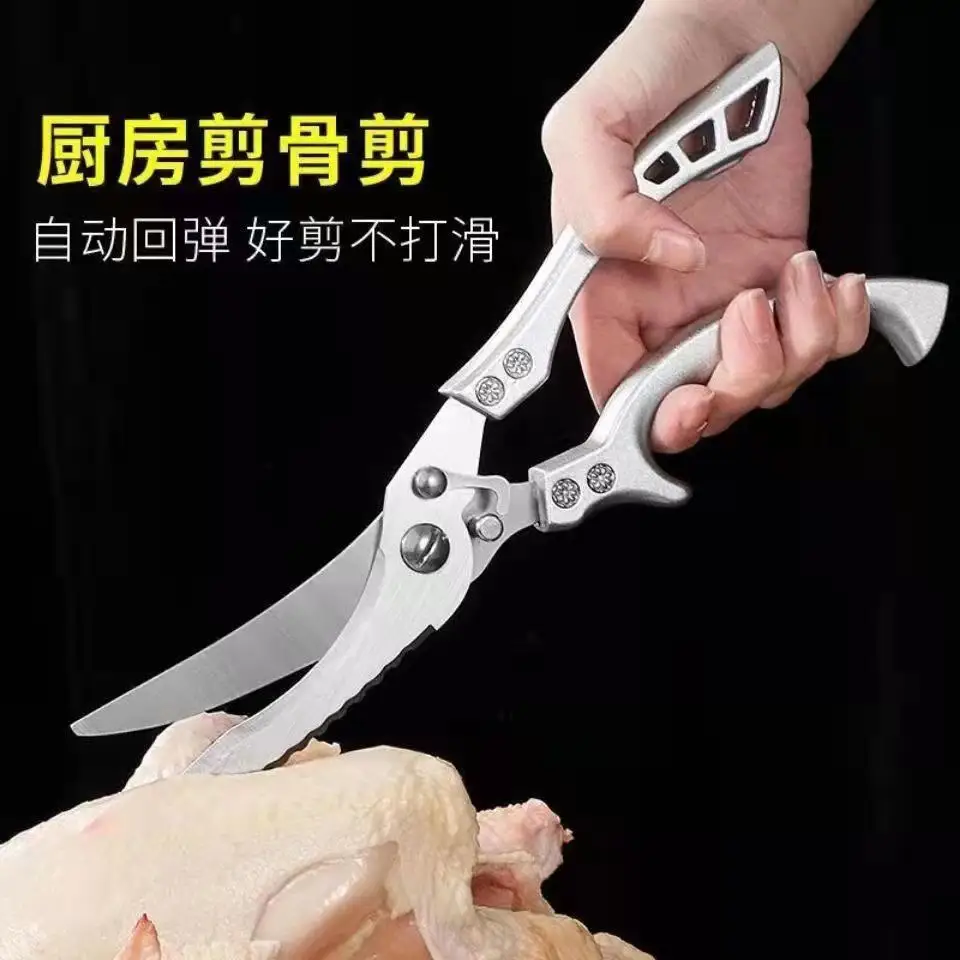 

Stainless Steel Scissors, Kitchen Multifunctional Kitchen Scissors, Meat And Bone Scissors, Fish Scissors, Strong Chicken Bone S